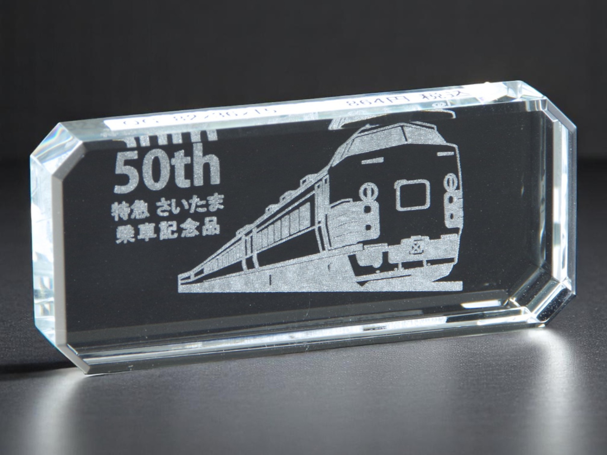 クリスタルペーパーウエイト